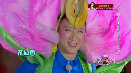 挑战花仙子通关阵容推荐，花仙子套装