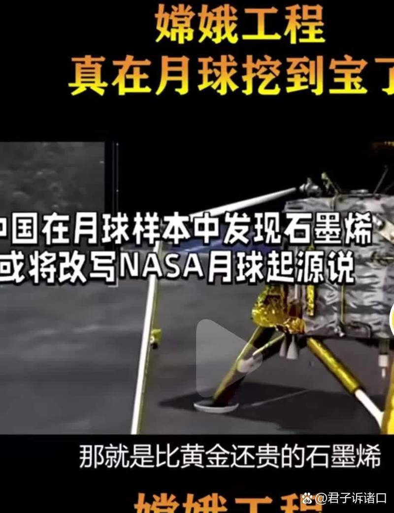 西游嫦娥身边有什么宝物
