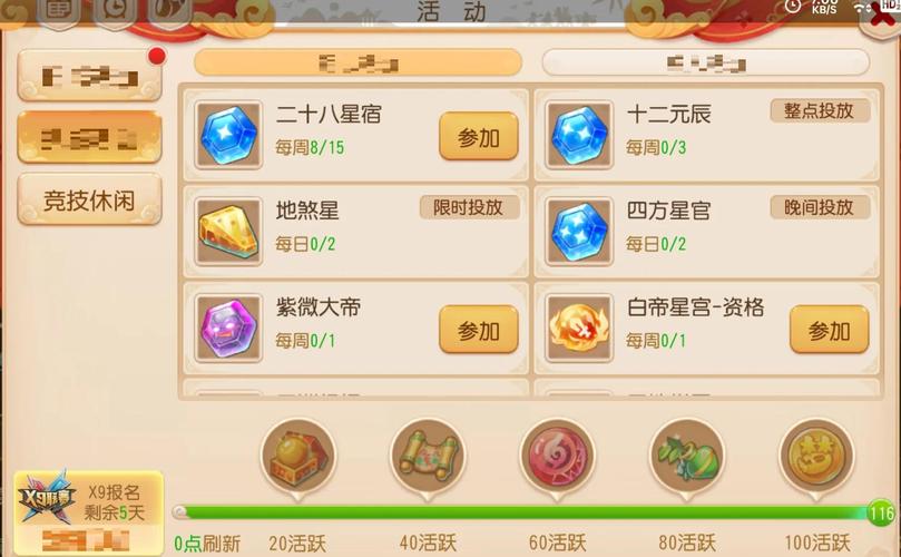 梦幻西游手游五宝是什么介绍_梦幻西游手游五宝是什么是什么
