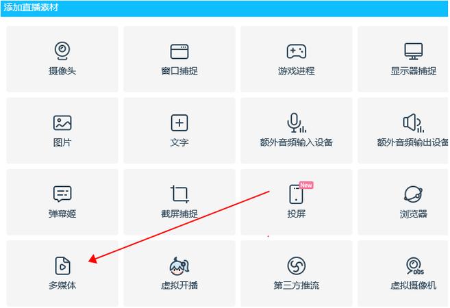bilibili电脑客户端怎么直播