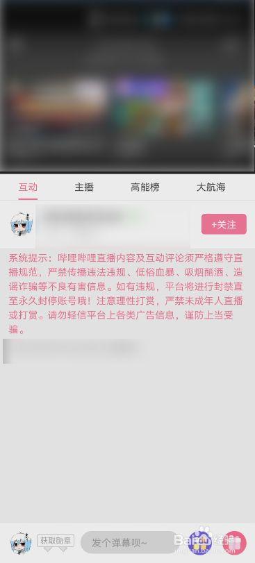 b站怎么看人直播