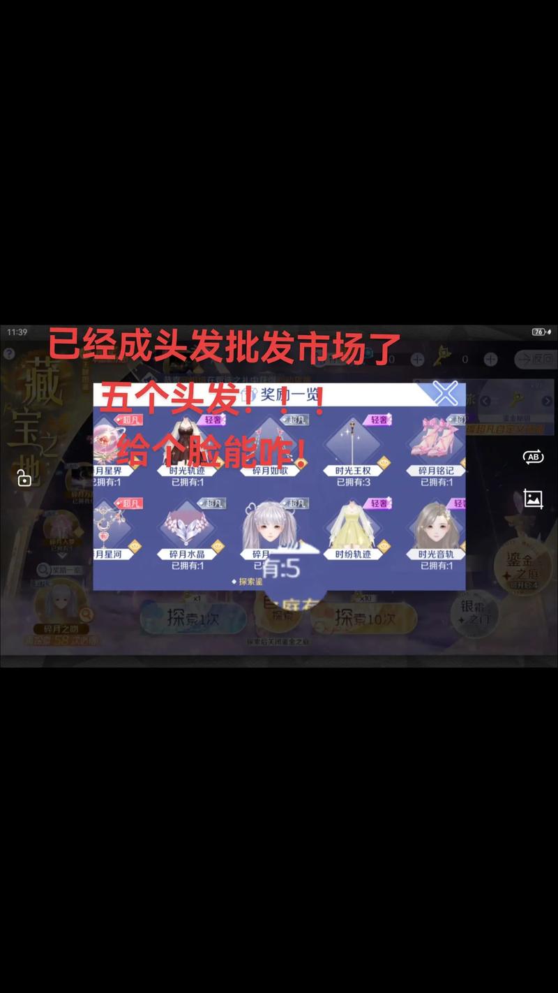 在qq炫舞中怎样给主播献粉丝牌