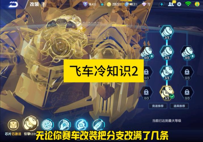 天天飞车变道引擎怎么获得