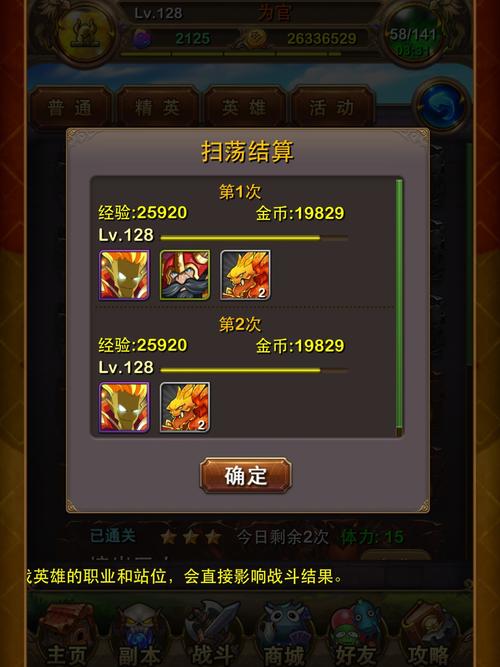 天天飞车闯关模式里精英关卡的扫荡卷怎么能得到?