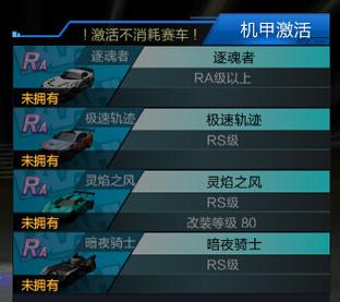 天天飞车极速引擎怎么获得