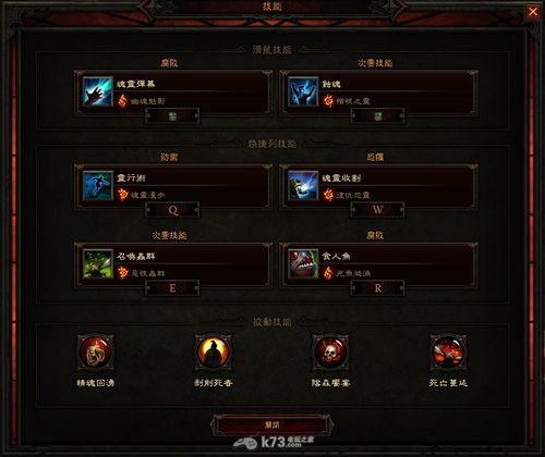 《暗黑3:夺魂之镰》巫医DOT流技能搭配推荐详解介绍_《暗黑3:夺魂之镰...