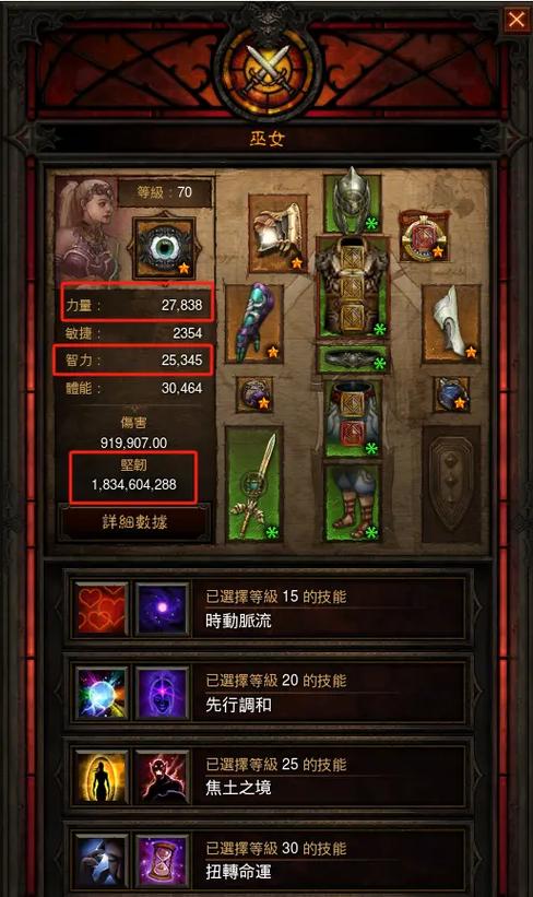 暗黑破坏神3职业分析