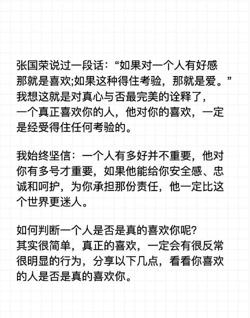 真心喜欢你的具体表现,哪些真的很明显,不要错了?