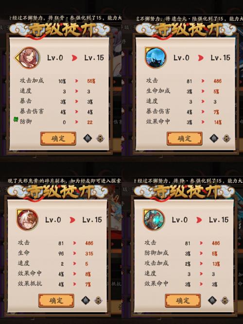 阴阳师御魂图鉴详解(图鉴查询)