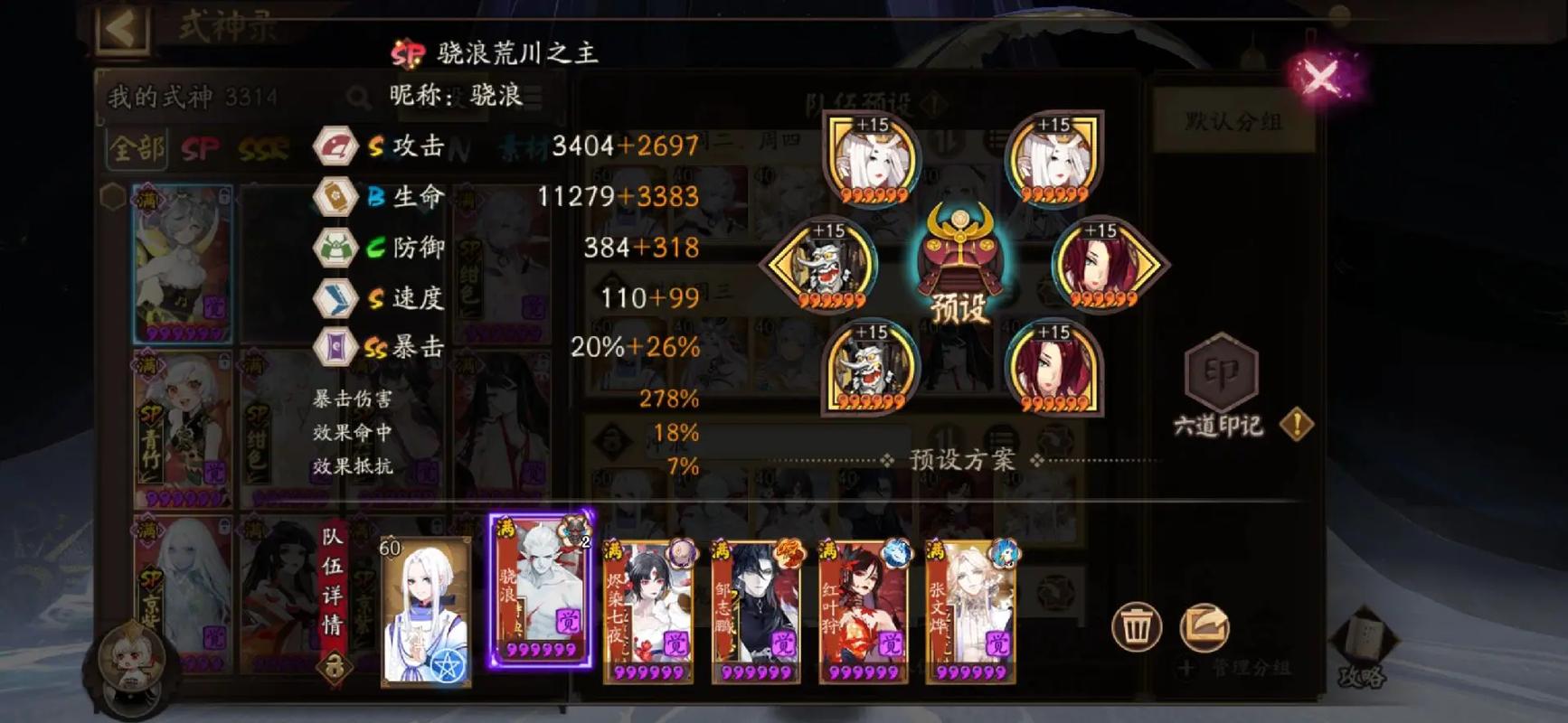 阴阳师御魂500次在哪里看