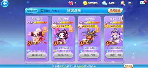 天天酷跑镭射妖姬阵容怎么搭