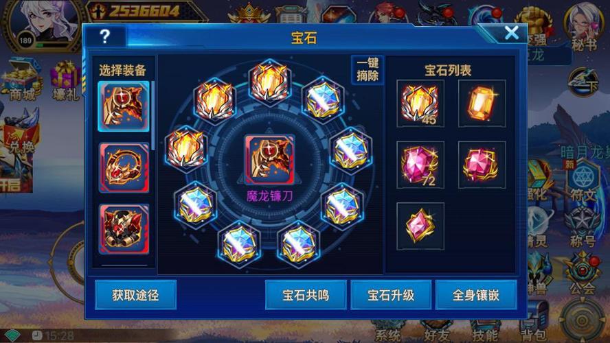 时空猎人里的魔晶有什么用