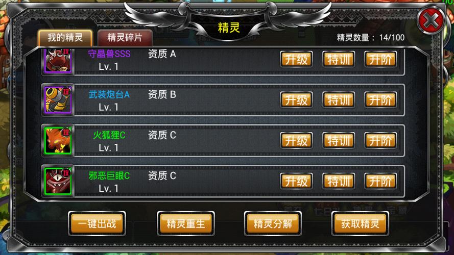 《疾风勇者传》新手属性提升攻略