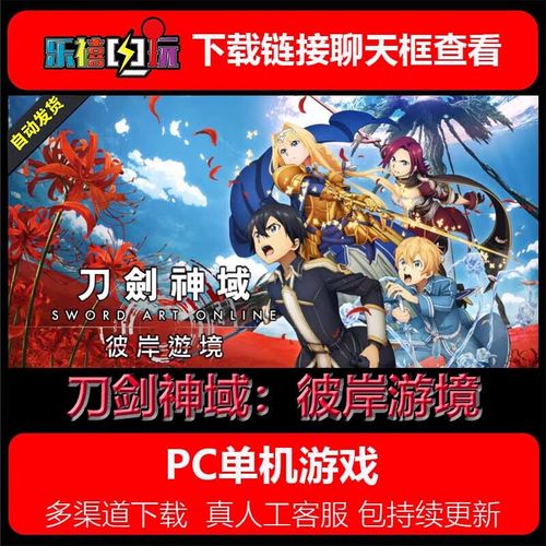 刀剑神域黑衣剑士8-4怎么过,刀剑神域夺命凶弹加点技巧