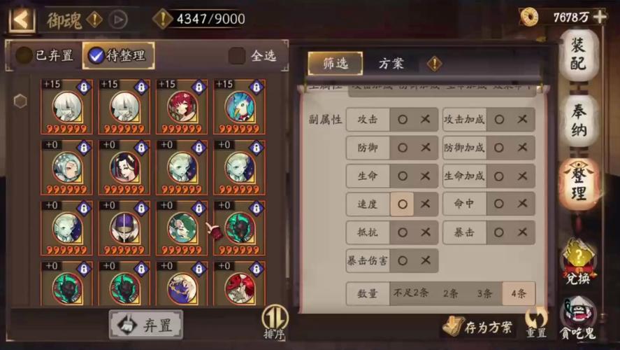 太极熊猫副本勾魂锁魄多少战斗力打合适