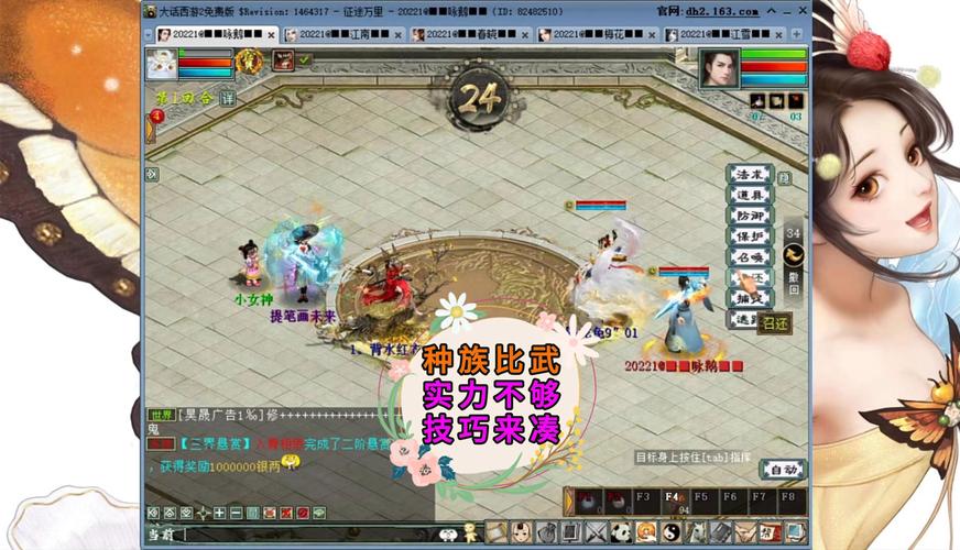 大话西游2免费版最快升级攻略大话西游2免费版快速升级攻略指南