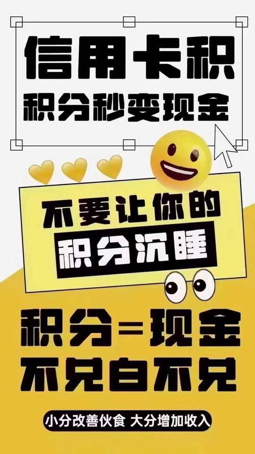 信用卡积分换现金靠谱吗?教你如何辨别真假