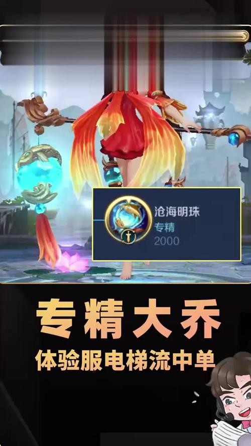 王者荣耀大乔专精装有什么效果