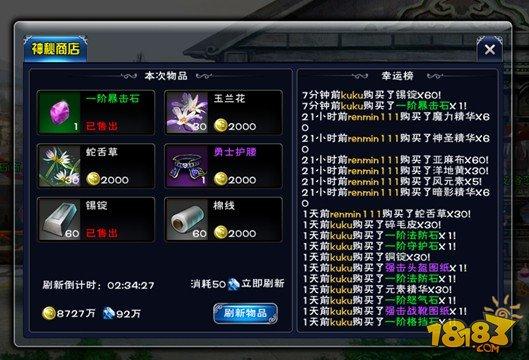 天天英雄英雄进阶说明之好运姐篇
