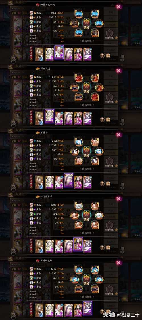阴阳师手游御魂副本7层怎么打