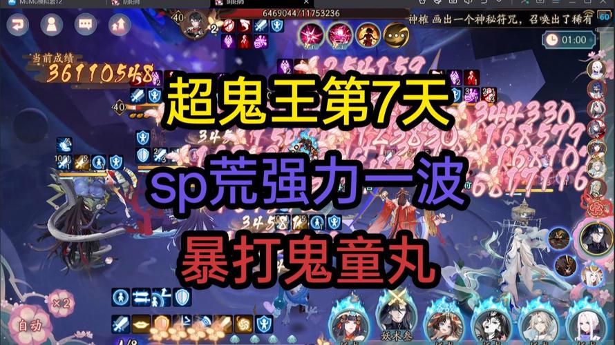 阴阳师荒川之怒第七层怎么打