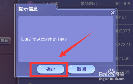 qq炫舞秘密好友介绍，炫舞秘密好友介绍怎么看