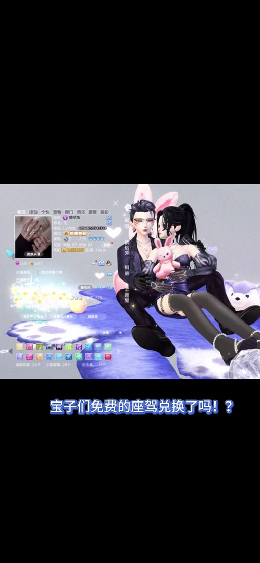 qq炫舞怎么把互相暗恋的俩人加为秘密好友