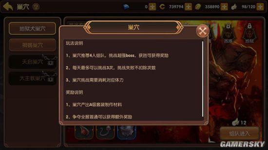 龙之谷手游巢穴大揭秘介绍_龙之谷手游巢穴大揭秘是什么