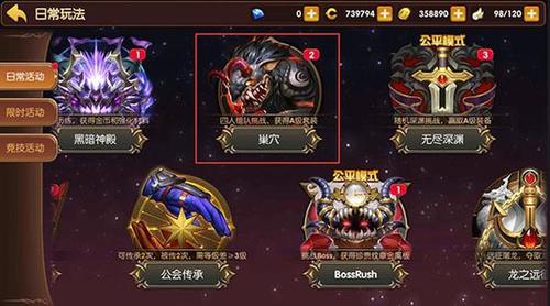 龙之谷手游巢穴赏金券怎么获得