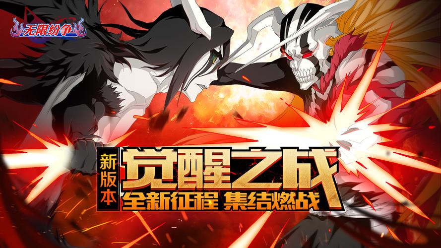 无限纷争死神觉醒最强职业选择哪个角色厉害
