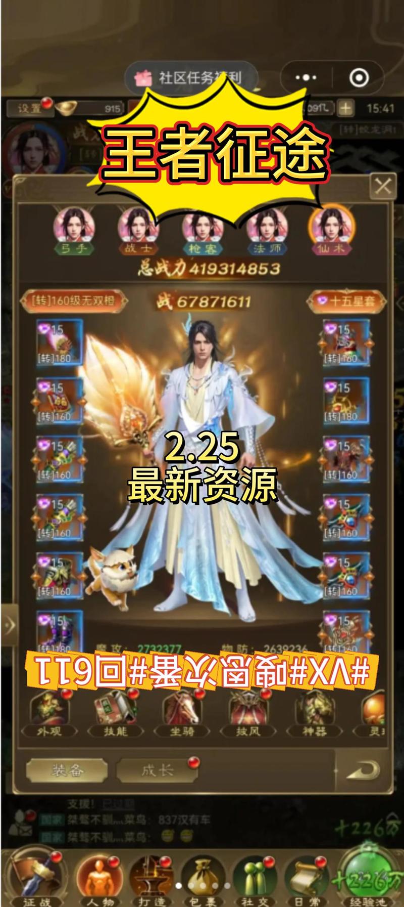征途2手游攻略:征途2游戏如何快速赚钱