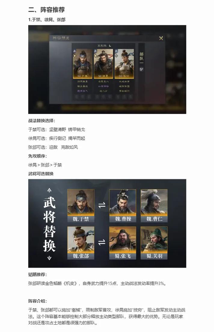 荣耀新三国橙卡武将推荐一览