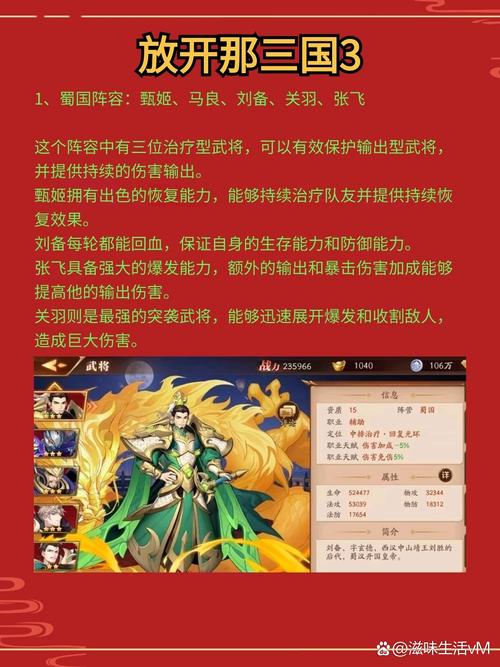 放开那三国3大闪避武将解析