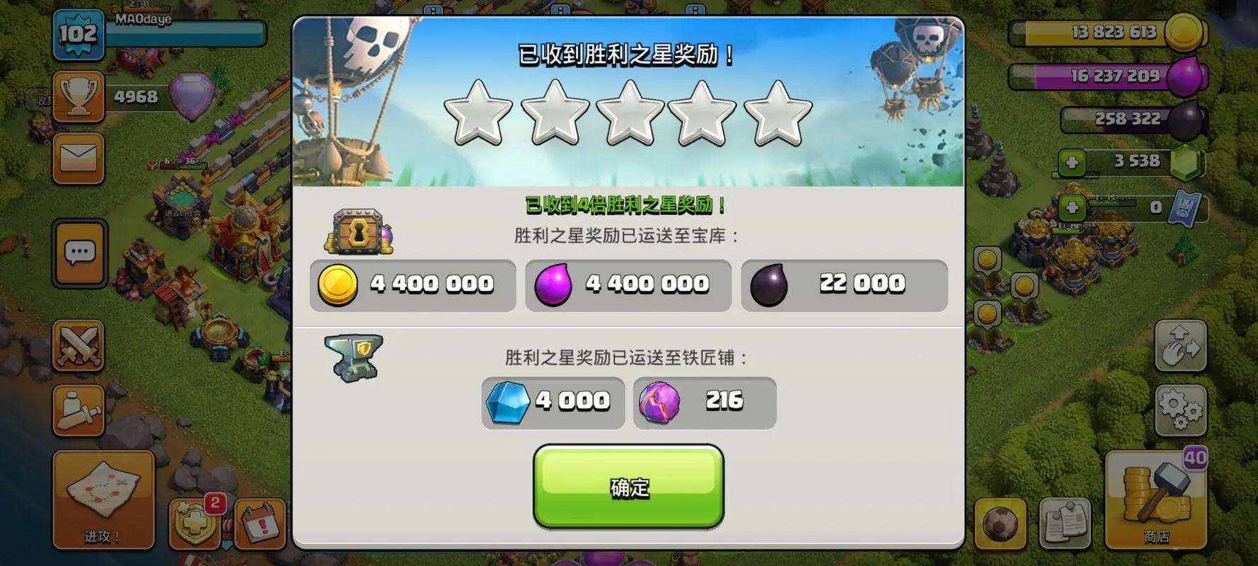 部落冲突联赛奖励规则表