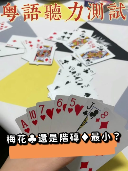 红桃小丁黑桃小丁哪个更丑