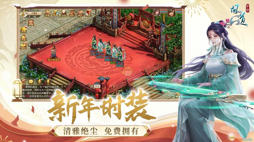 问道手游情人节活动怎么玩介绍_问道手游情人节活动怎么玩是什么_百度...