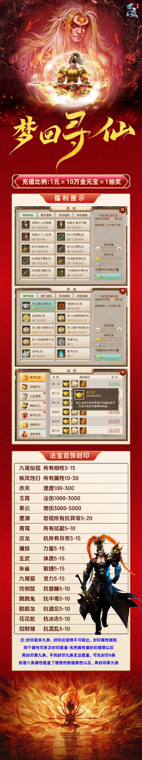 问道手游空间花束在哪里拿问道玫瑰花在哪找啊