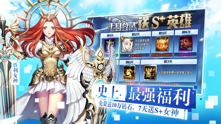 女神联盟2英雄召唤玩法介绍_女神联盟2英雄新手游戏攻略