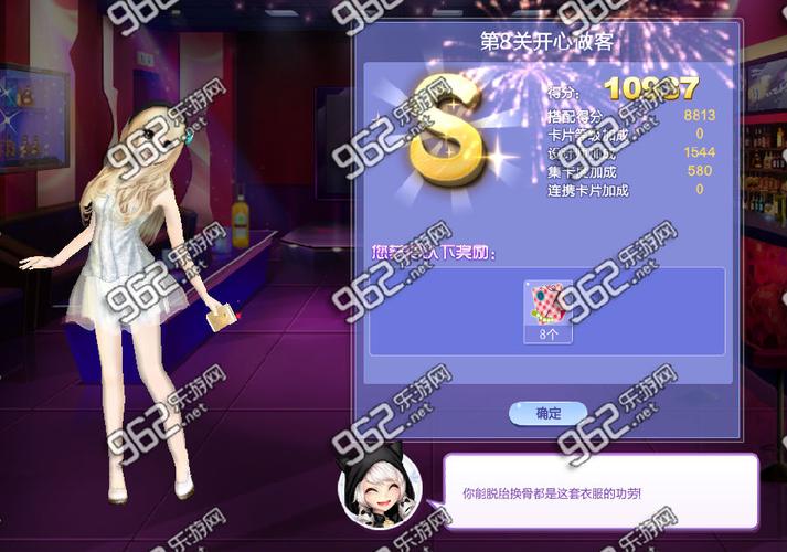 QQ炫舞旅行挑战第五季SSS搭配攻略:哪一关最难过?