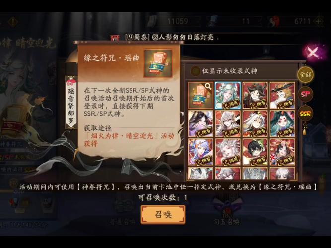 《阴阳师》刚15级送的ssr兑换券在哪使用?