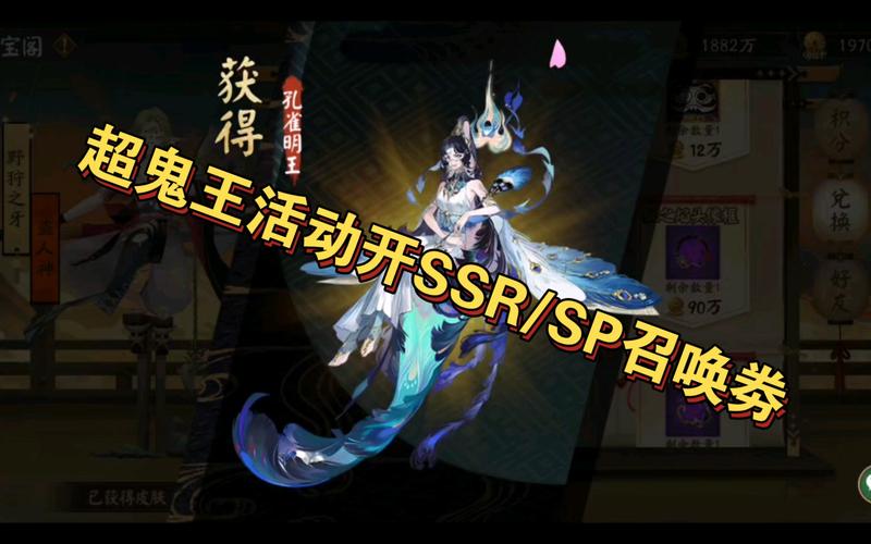 ssr式神召唤券在哪里用