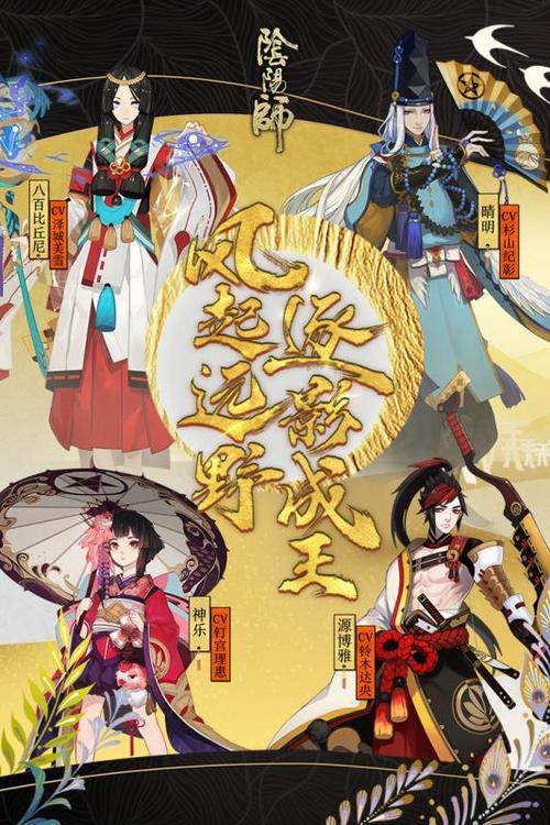 阴阳师永生之海奖励有哪些