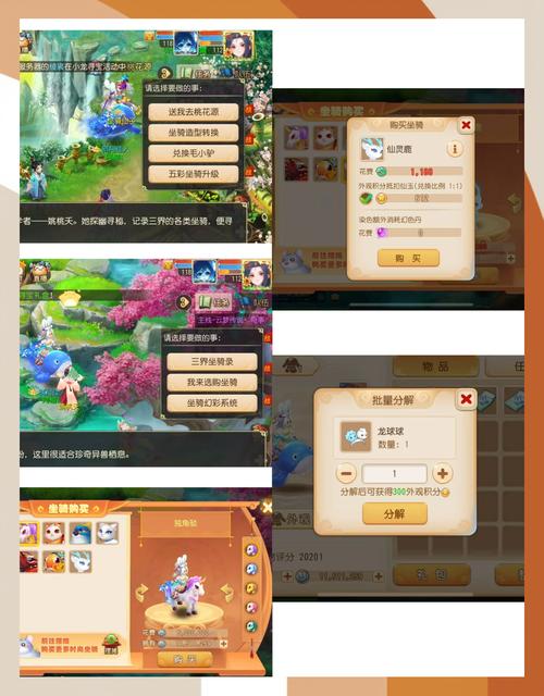 镇魔曲手游莲花台坐骑怎么获取