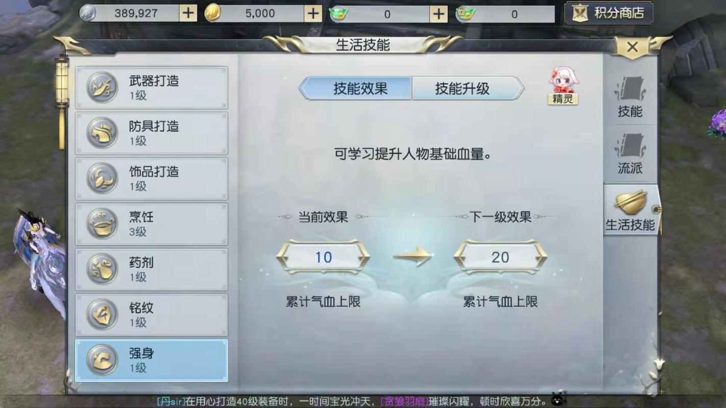 镇魔曲手游日常任务完成小技巧