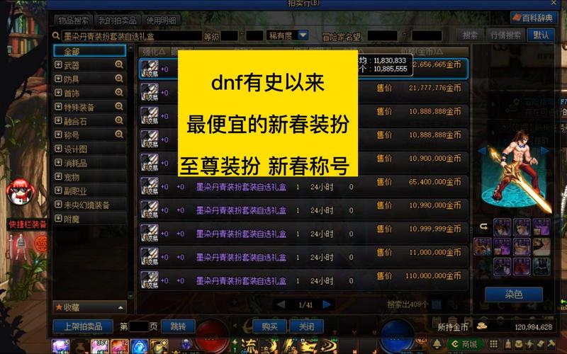 dnf大转移稀有装扮兑换礼盒兑换的是永久的?
