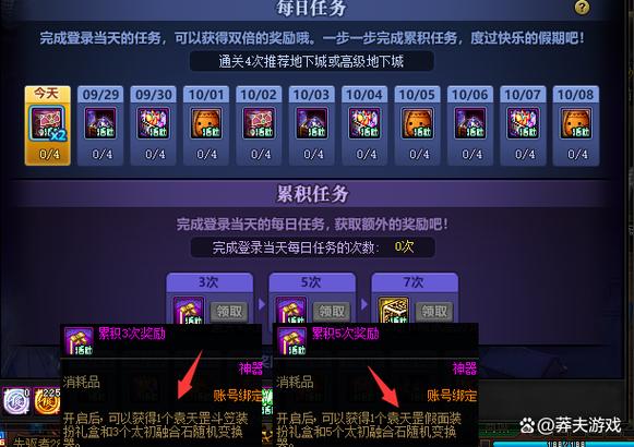 DNF吉祥幸运礼盒随机转换卷怎么使用