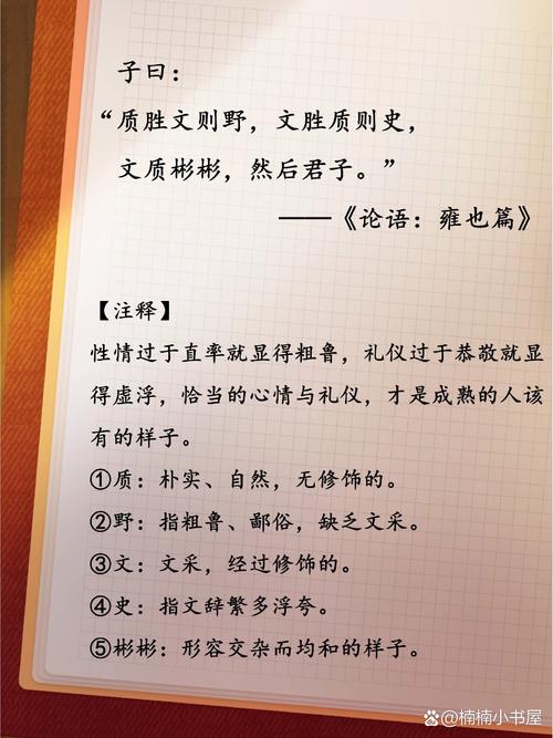 文质彬彬,然后君子。下面哪句话可以表现?