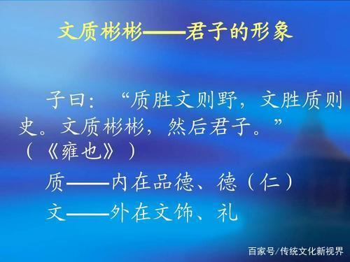 文质彬彬然后君子什么意思