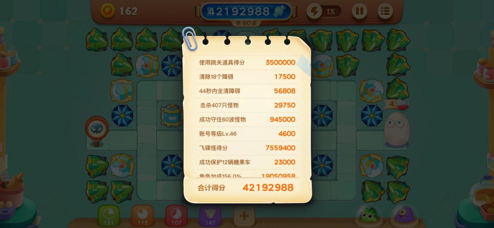 保卫萝卜3糖果和赏金怎么获得高分_保卫萝卜3糖果赏金高分攻略