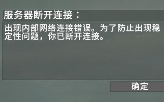 为什么龙之谷总是与服务器断开连接?